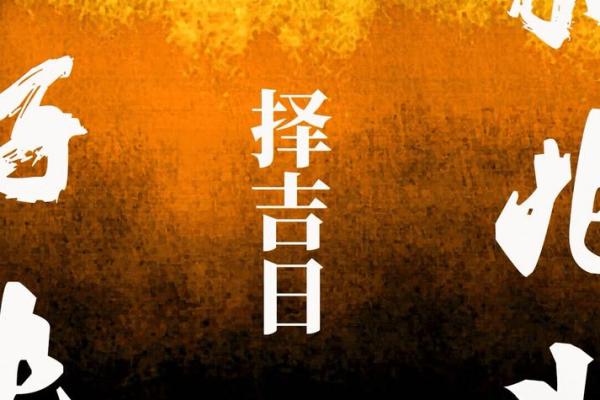 划重点:七月份求财吉日2026年 划重点:七月份求财吉日2026年