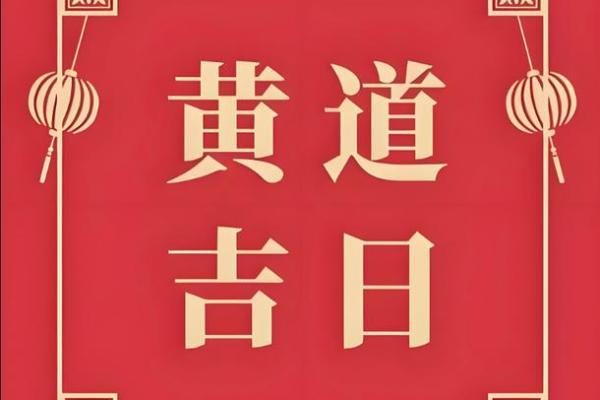 当日：十二月份剖腹产选哪天最好？求医生推荐的黄道吉日清单