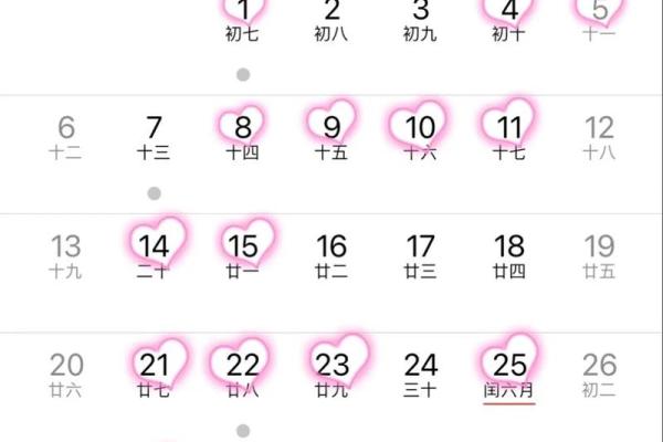 当天:2025年领证吉日查询:哪些日子适合结婚登记?避开忌讳日期指南 当天:2025年领证吉日查询:哪些日子适合结婚登记?避开忌讳日期指南