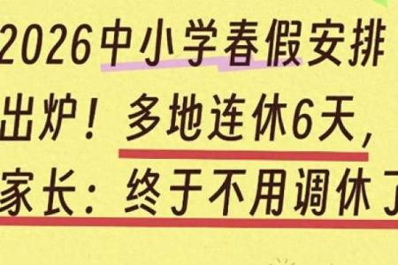 跟进：适合结婚的日子2026年