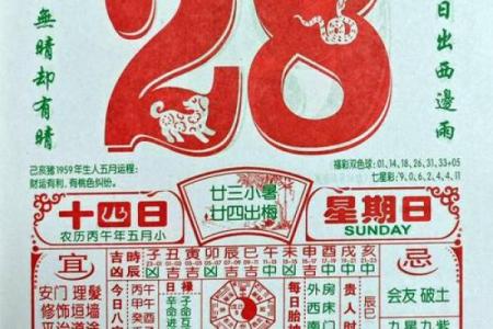 上月：十月份黄道吉日2026年