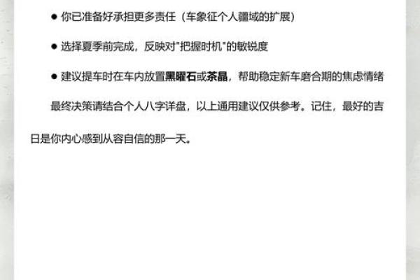 妙招:五月提车吉日有哪些 妙招:五月提车吉日有哪些