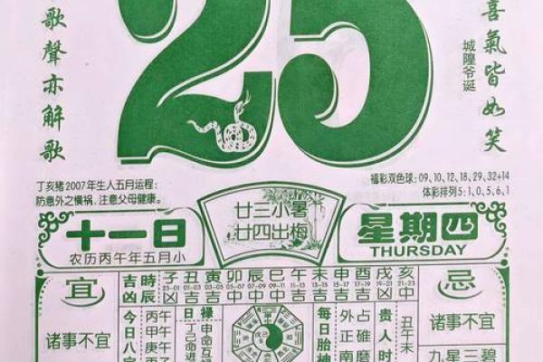 近期:202611月份黄道吉日 近期:202611月份黄道吉日