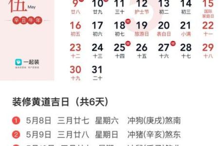 上月：2025年11月装修开工黄道吉日查询，如何挑选最适合的动工日期？