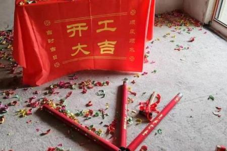 精读：装修动工良辰吉日2026年7月