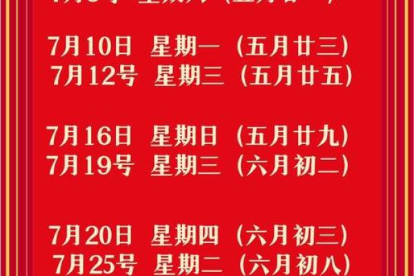 成语揭晓：十月搬家吉日一览表
