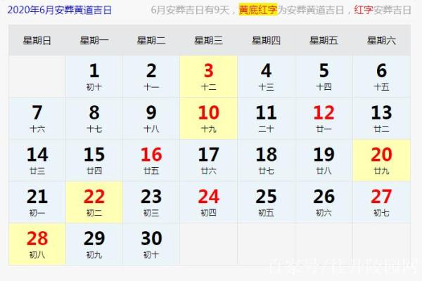 近来:2028年12月安葬入宅最好吉日 2028年12月安葬吉日查询 近来:2028年12月安葬入宅最好吉日 2028年12月安葬吉日查询