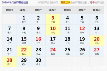 近来：2028年12月安葬入宅最好吉日 2028年12月安葬吉日查询