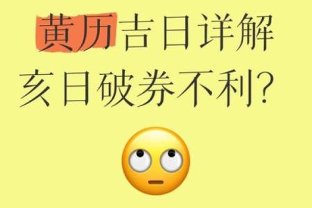 预测：属猪的人2025年最适合提车的黄道吉日有哪些推荐？