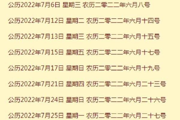 绝密:2028年十月适合结婚的黄道吉日 2028年10月结婚吉日查询 绝密:2028年十月适合结婚的黄道吉日 2028年10月结婚吉日查询