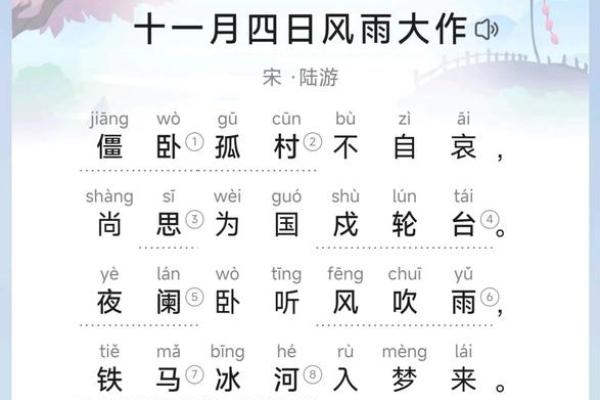 今天诗词详解：十一月领证的好日子