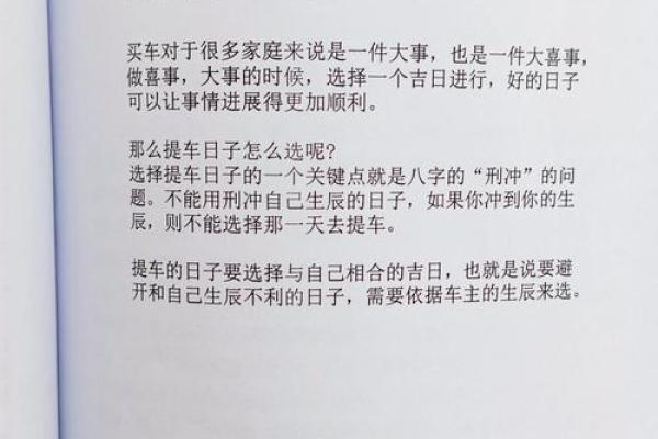 当前:本月提车好日子查询 本月提车黄道吉日一览表 当前:本月提车好日子查询 本月提车黄道吉日一览表