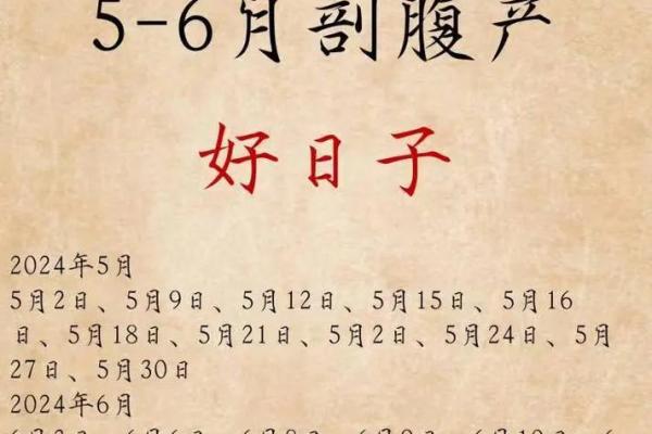 今晚上：十二月份抛妇产的黄道吉日有哪几天 12月剖腹产黄道吉日推荐
