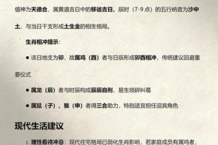手记：11月适合理发和新居入宅的好日子有哪些？最新黄历宜忌解析