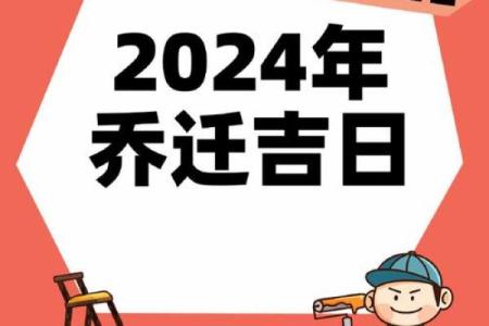 紧急：七月适合搬家的黄道吉日