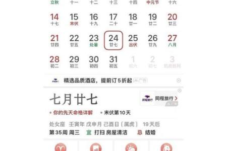 剧透：十二月份生孩子的黄道吉日有哪几天 12月剖腹产黄道吉日推荐