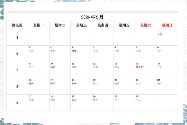 求助:农历2026年七月开业吉日查询 求助:农历2026年七月开业吉日查询