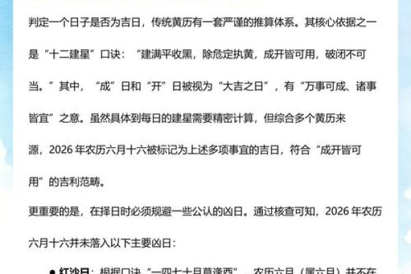 求助:农历2026年七月开业吉日查询 求助:农历2026年七月开业吉日查询