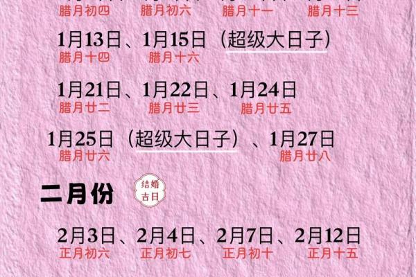 今中午:2025年12月领证好日子推荐,包含周末和节假日方便安排 今中午:2025年12月领证好日子推荐,包含周末和节假日方便安排