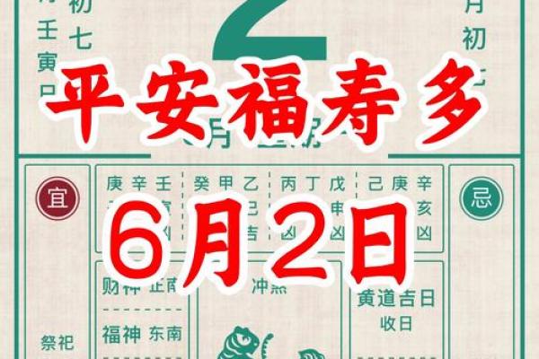 长图：六月份领证吉日2026年