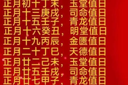 即将：十二月份开光的黄道吉日有哪几天