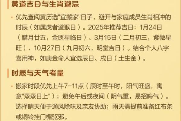 今早:2025年腊月开业吉日查询,哪些日期适合新店开张?求详细分析 今早:2025年腊月开业吉日查询,哪些日期适合新店开张?求详细分析