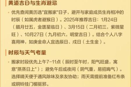 今早：2025年腊月开业吉日查询，哪些日期适合新店开张？求详细分析