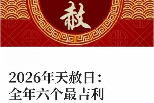 惊曝:黄道吉日提车2026年11月 惊曝:黄道吉日提车2026年11月