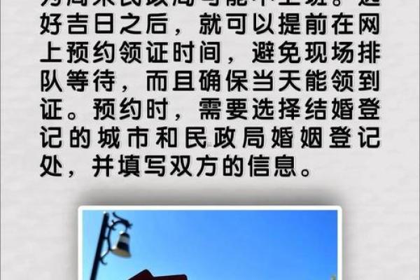 最好：黄道吉日2026年7月吉日有哪些日子适合结婚