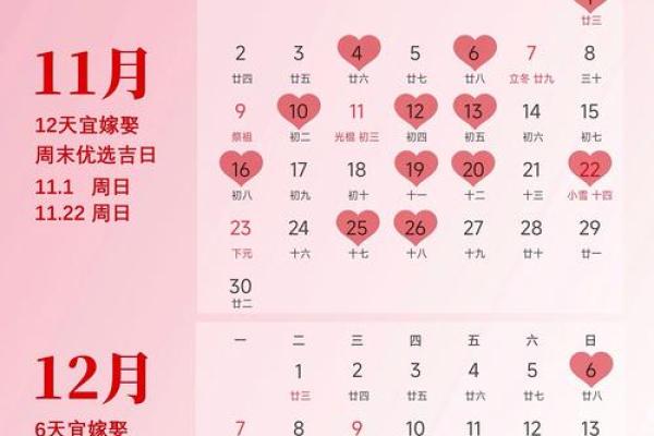 近日：2025年10月最适合领证的黄道吉日查询，结婚登记好日子推荐