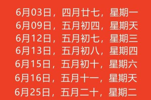 提示:六月份适合乔迁新居的吉日 提示:六月份适合乔迁新居的吉日