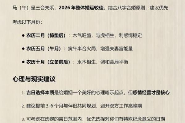 剖析:嫁娶吉日8月哪天适合嫁娶 剖析:嫁娶吉日8月哪天适合嫁娶