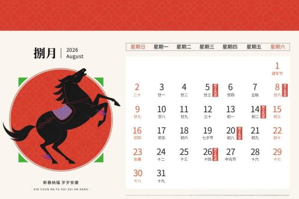 独家专访：2026十二月适合开业的日子 2026年12月新店开张黄道吉日