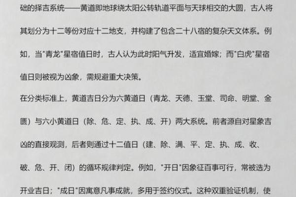 通知：七月份嫁娶的黄道吉日有哪几天