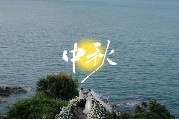 背景:2028结婚的最佳时间 2028年结婚吉日查询 背景:2028结婚的最佳时间 2028年结婚吉日查询
