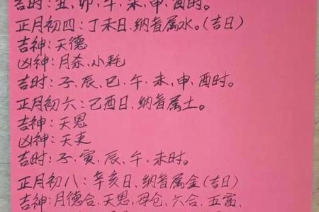 直击：2026最佳订婚吉日表