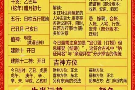 今下午：黄历2026黄道吉日查询