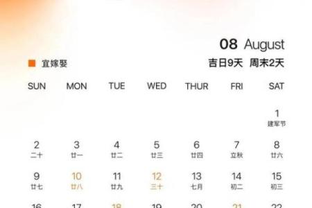 预警：领证的好日子2026年8月 2026年8月结婚登记黄道吉日