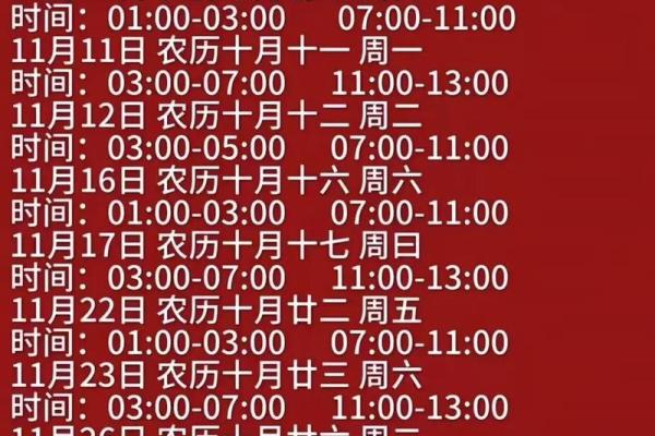劲曝：十一月搬家吉日一览表