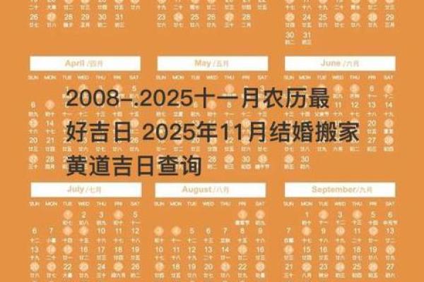 劲曝：十一月搬家吉日一览表