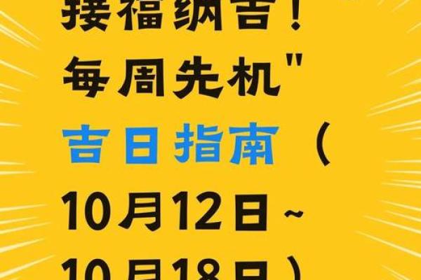 十大:十月开业吉日吉时查询 十大:十月开业吉日吉时查询