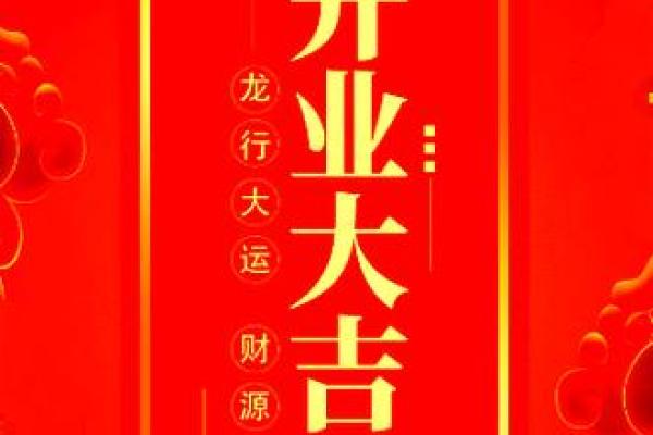 今晚上:四月开业大吉的好日子 四月适合开业的好日子有哪些 今晚上:四月开业大吉的好日子 四月适合开业的好日子有哪些