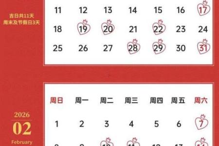 剧透：开工动土吉日查询