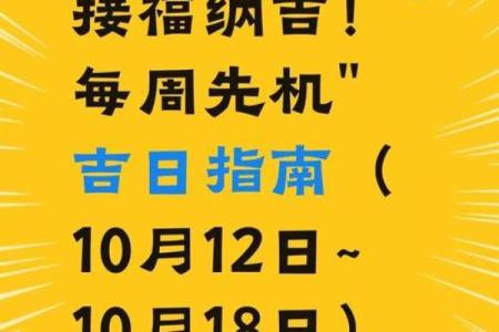 十大：十月开业吉日吉时查询