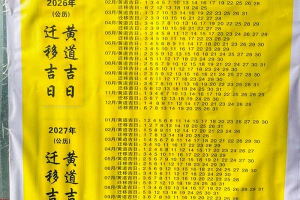 近来:老黄历2026年8月份黄道吉日 近来:老黄历2026年8月份黄道吉日