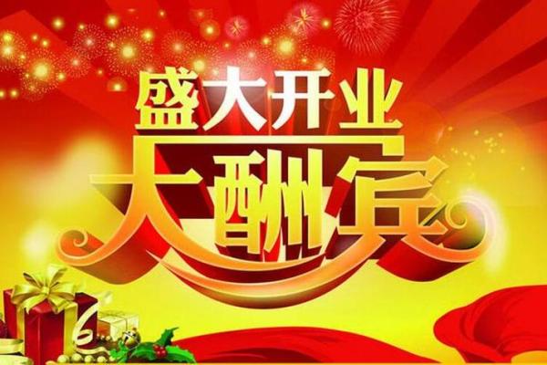 更新:六月开业吉日吉时查询 更新:六月开业吉日吉时查询