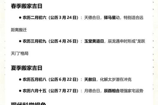 突发:10月份搬家最好三个日子,2026年黄道吉日推荐 突发:10月份搬家最好三个日子,2026年黄道吉日推荐