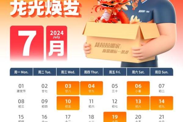 特别报道:七月份装修吉日2026年 特别报道:七月份装修吉日2026年