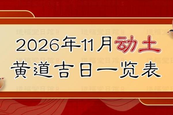 昨日:五月动土盖房黄道吉日 昨日:五月动土盖房黄道吉日