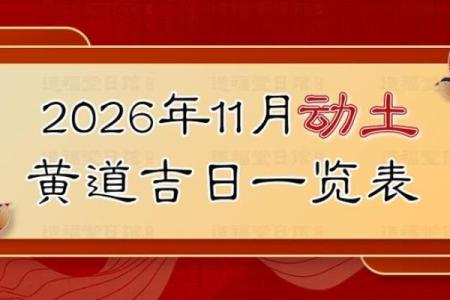 昨日：五月动土盖房黄道吉日